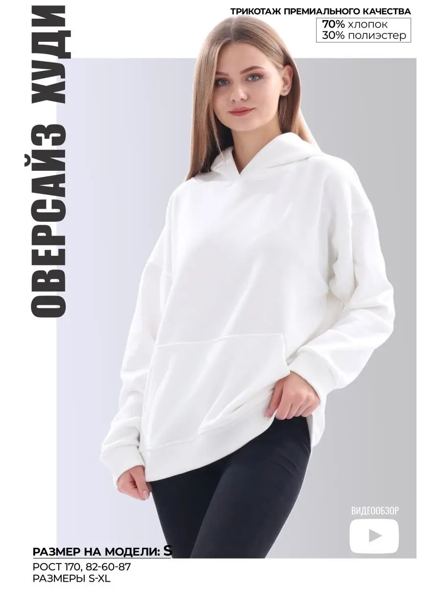Худи женское